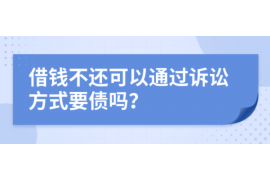 楚雄要账公司更多成功案例详情